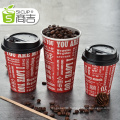 take away cold drink paper cup